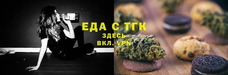 Печенье с ТГК конопля  blacksprut маркетплейс  Вытегра 