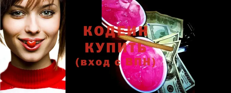 Кодеиновый сироп Lean напиток Lean (лин)  Вытегра 